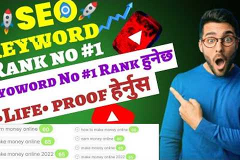 Video Rank कसरी गर्ने?SEO ले Video 100% No#1 मा Rank गराईदिन्छ/How To Rank My Video On YouTube//🔍🔍