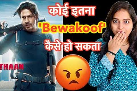 Pathaan Shahrukh Khan Trailer Update | Deeksha Sharma