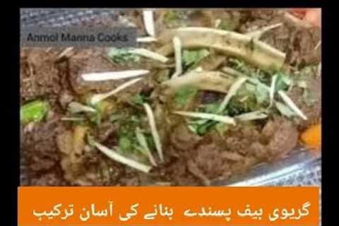 chops || beef chops gravy in my style || simple and easy recipe by Anmol Manna cooks