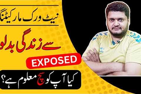Network Marketing in Pakistan | Network Marketing Business | Technical Mohsin