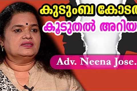 What are the Objectives Of Family Court ? |Adv. Neena Jose. A | Ladies Corner