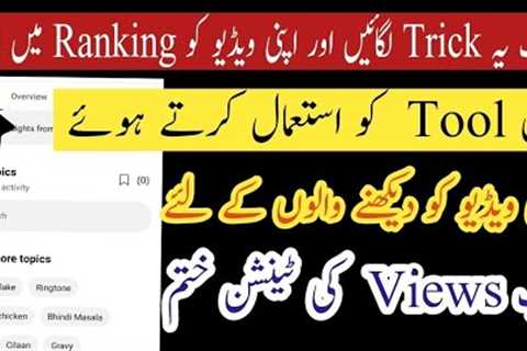 How To Rank Youtube Videos | Youtube Video Search Me Kaise Laen | Research Tool Youtube