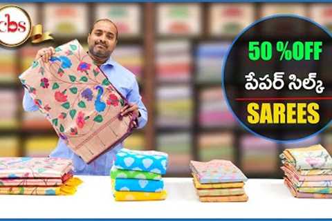 50% Discount Paper Silk Sarees Collection | Best Price Buy Online | CBS Shopping Mall
