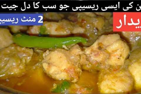 chicken recipe by kitchen with saas bahoo