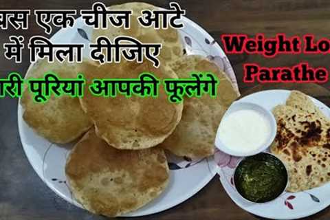 Very Soft Puri Recipe || Healthy Weight Loss Parathe Recipe || Loss 5kgs fast ||