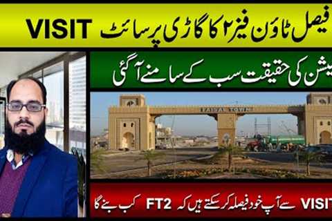 Faisal Town Phase 2 Site Visit || After This Visit You Can Decide How Much Time FT2 Will Take