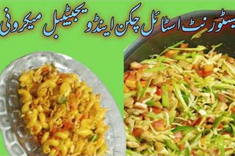 Macaroni Bnanay Ka Tarika | Chicken And Vegetable| Kids Food | Kitchen Recipes With Farhat