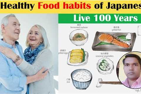 7 healthy food habits of Japanese | Allow to live 100 years | 7 Healthy lifestyle of Japanese