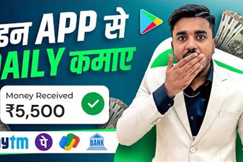 New Money Earning App 2023 || Earn Daily ₹5,500 Paytm Cash Without Investment || Tradex App || GT