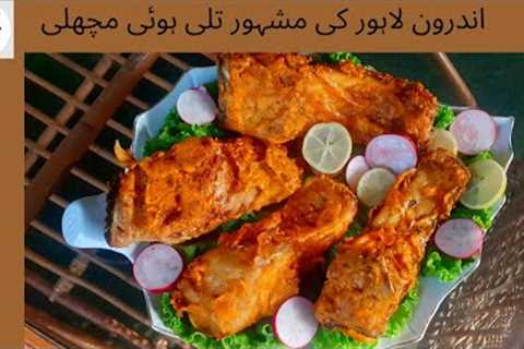 Famous lahori fried fish with tips and tricks||Fried fish||Famous lahori fried fish