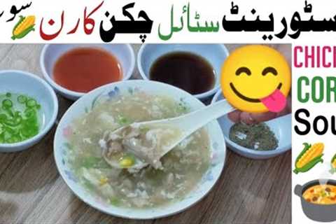 Chicken Corn Soup Chinese | How To Make Homemade Corn Soup | Easy Soup Recipe |Food's Heaven Secrets