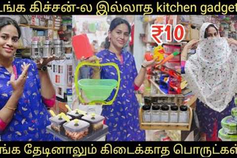 80% discount/online விட குறைவான விலையில் storage containers/space saver/glasswares/shopping vlog