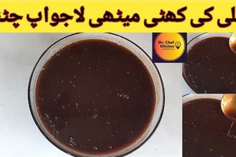 Imli Ki Chutney Recipe By Dr Chef Kitchen | Tamarind Chutney | Street Style Chutney For Chaat