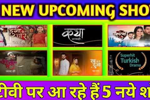 These 5 new upcoming show start this month | Colors TV | Sony TV | Zee TV | Star Bharat