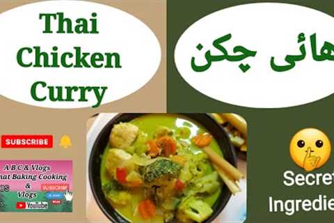 Thai Chicken Curry with Secret Ingredient @Asmat Baking Cooking and Vlogs