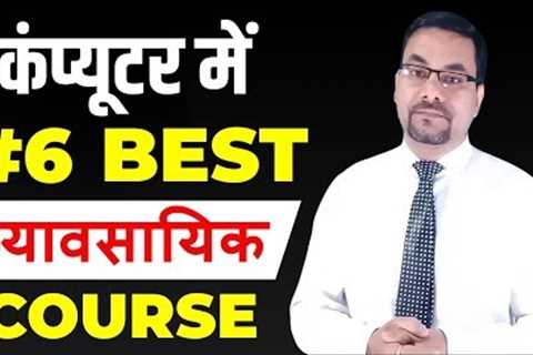 Best PROFESSIONAL COURSES in Computer | Top Professional career in computer