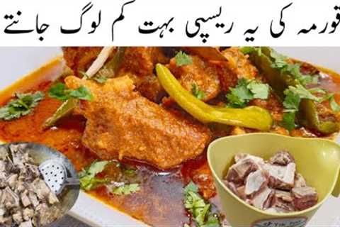 Beef Korma In My Style | How To Make Beef Korma Recipe | Beef Korma Recipe By Spicy Treat With NAIN