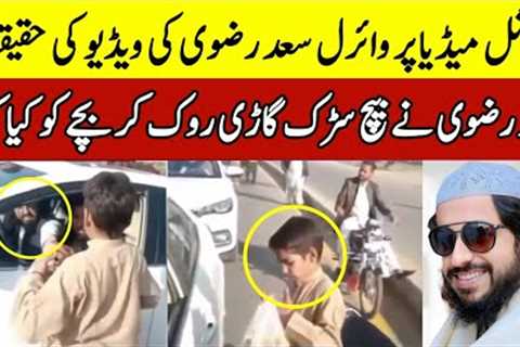 Hafiz Saad Rizvi Viral Video on Social Media 😲 ⏏️ | #viral #trending