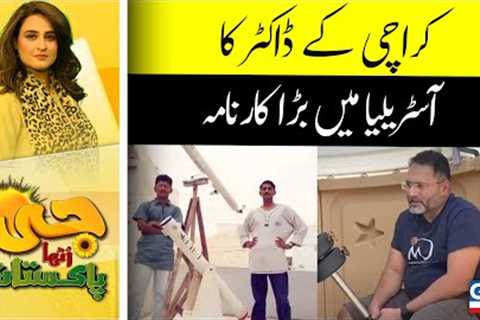 Karachi Ke Doctor Ka Bara Karnama | Pakistani Doctor who set up Australia's first mobile Telescope