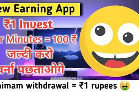Best Earning App || Earn 1000₹ per day without investment || Online Earning App 2023