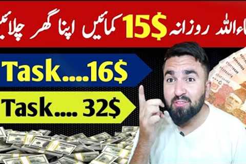 Earn 15$ Daily | How to Earn Money Online Without investment |Online job at home | Online Earning