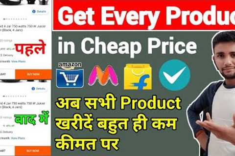 How To Buy Any Product in Cheap Price From Flipkart and Amazon | Get Product in Cheap Price Online