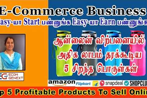 Top 5 profitable products to sell online -Tamil | best product to sell online | e-commerce business