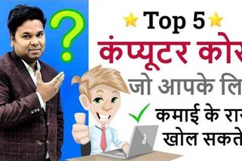 Top 5 Job Oriented Computer Courses | Best Computer Courses After 10th