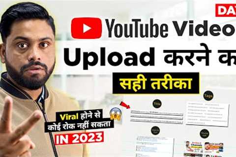 100% SEO For YouTube Video || How to Upload YouTube Video In 2023 || 4 Tips For YouTube SEO