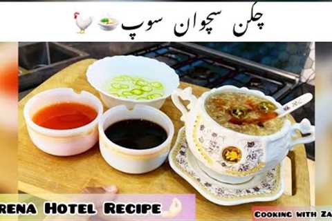 Chicken Schezwan Soup Commercial Recipe by Chef Zain | How To Make Soup Recipe Cooking with zain