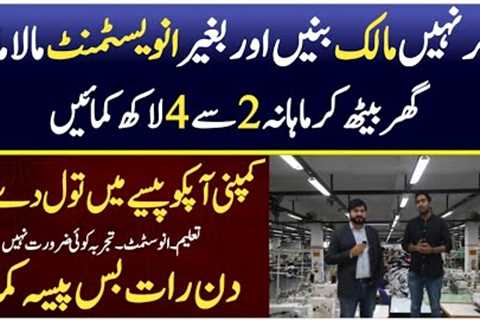 No Investment Business Idea | How To Make Money Online With This Company at Home | Ajmal Hameed TV