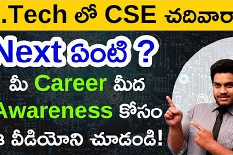 Career Options After B.Tech in Computer Science and Engineering in Telugu | Career After CSE | Jobs