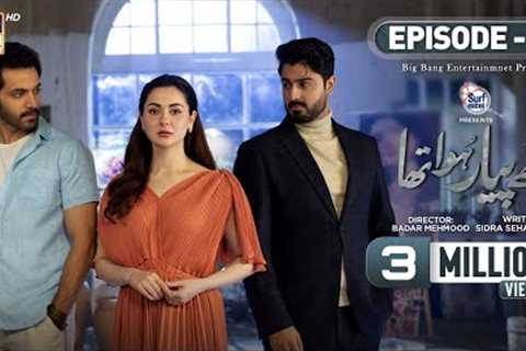 Mujhe Pyaar Hua Tha Episode 2|Presented by Surf Excel| 19th December 2022(Eng Subtitles)|ARY Digital