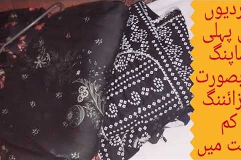 winter ki phli shopping beautiful design bohat kam price ma | Zahida ki Duniya 🧿