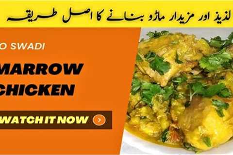 Marrow Chicken Recipe | Maro Ka Salan | Kosa Recipe | Zucchini Recipe | So Swadi | ماڑو چکن