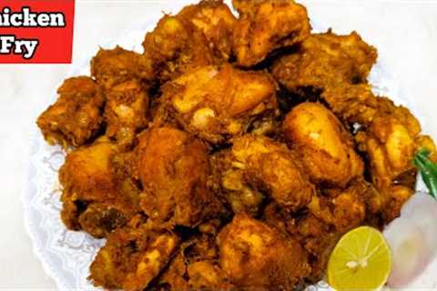 Chicken Fry Recipe | Spicy Chicken Dry Roast | Dry Chicken Recipe | Simple &amp; Easy Chicken Fry