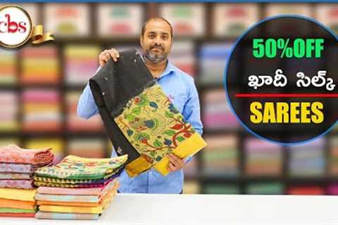 |Christmas Sale|50% Discount Khadi Silk Sarees Collection| Best Price Buy Online | CBS Shopping Mall