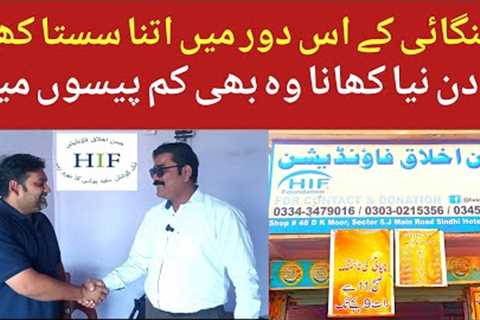 New And Delicious Food Everyday At A Very Low Price | HusneAkhlaq Foundation | @travelandfood1386