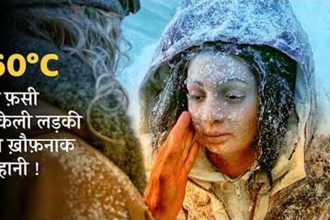 STORY OF ANNIE | Movie Explained In Hindi | MobietvHindi