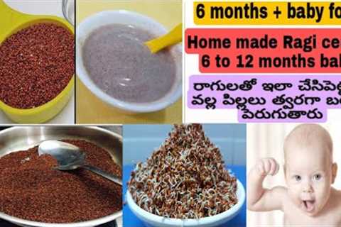 Home made Ragi cerelac |baby food 6 to 12 months |weight gain food for baby's | finger millet powder