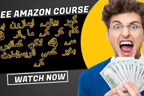 Basic Introduction to Amazon SEO, Search Engine optimization #class 1