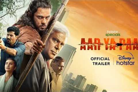 Hotstar Specials Aar Ya Paar | Official Trailer | 30th Dec | DisneyPlus Hotstar