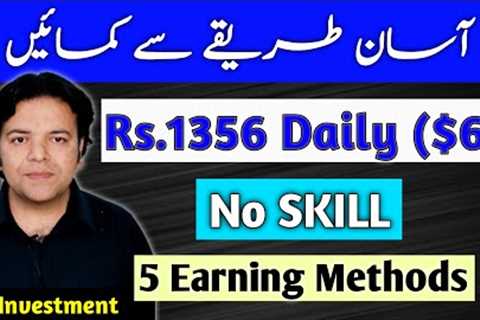 Earn $6 Daily Easily via Online Earning Without Investment | Make Money Online with Anjum Iqbal