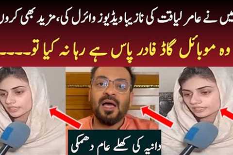 Aamir Liaquat New Viral Video | Dania Shah Latest Videos Leak | Dania Aamir Liaquat Divorce #aamir