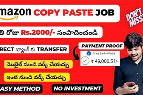 Copy Paste jobs telugu | How to make money online in Telugu  | copy paste work from mobile - Amazon