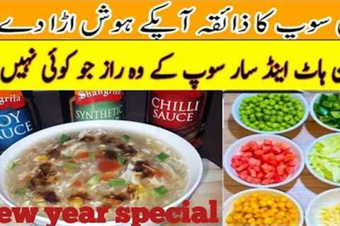 New year special recipe |Chicken Vegetable Hot&amp;sour soup|Simple Easy Chicken-Vegetable Soup At..