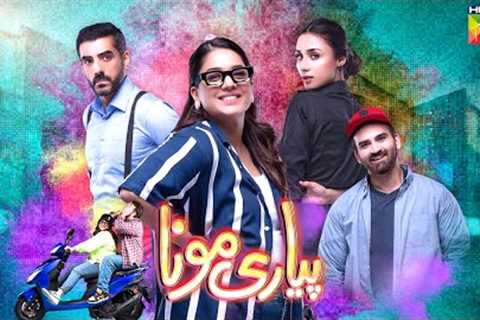 Pyari Mona - Coming Soon - Teaser 02 - Sanam Jung , Adeel Hussain - HUM TV