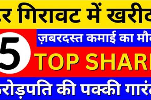 TOP 5 BEST STOCKS TO BUY NOW ⚫ STOCK MARKET FOR BEGINNERS ⚫ INVESTING FOR BEGINNERS ⚫ STOCK MARKET