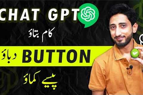 How To Use Chat Gpt To Make Money Online || Chat Gpt Explained