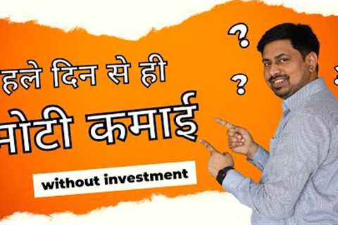 earn money online without investment | appen.com Se Paise Kaise Kamaye